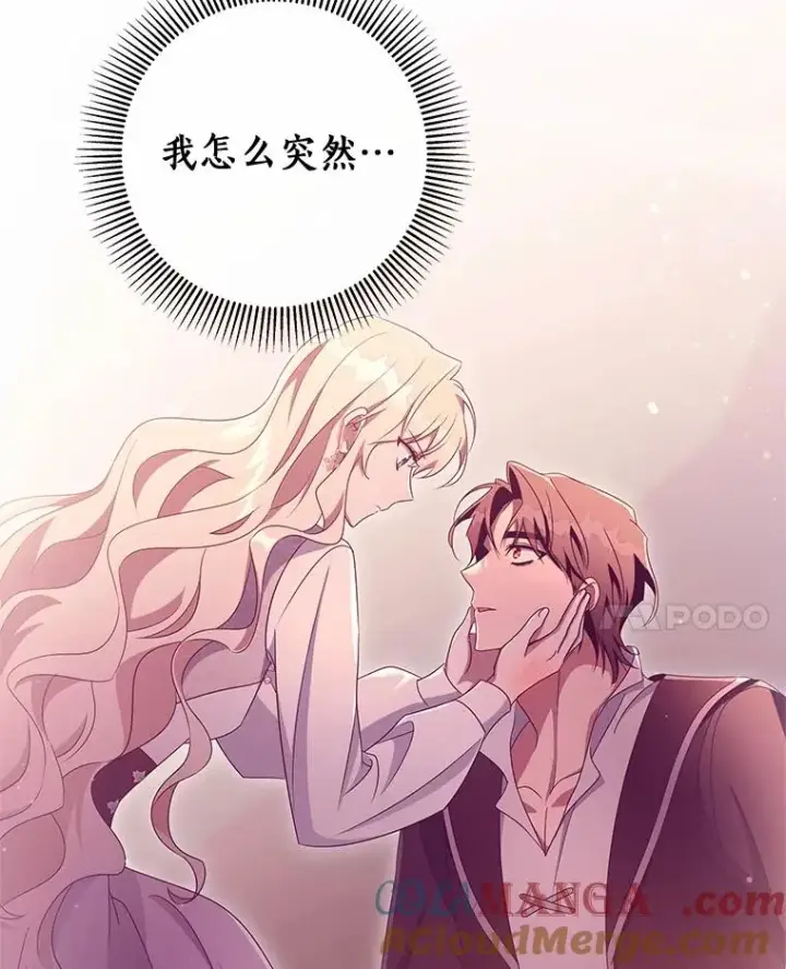 《成为主角的命定救星》103.不会再抛弃你图17