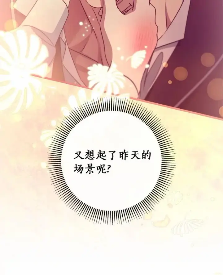 《成为主角的命定救星》103.不会再抛弃你图19