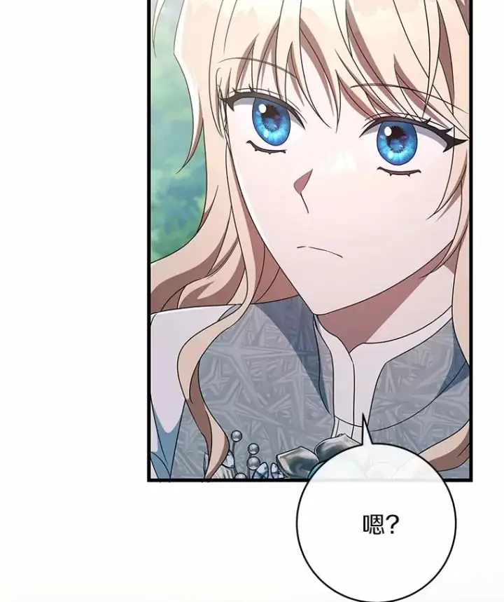 《成为主角的命定救星》103.不会再抛弃你图22