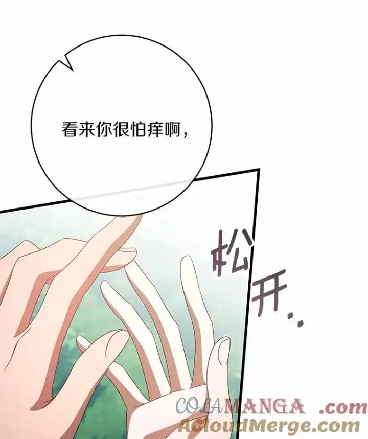 《成为主角的命定救星》103.不会再抛弃你图25