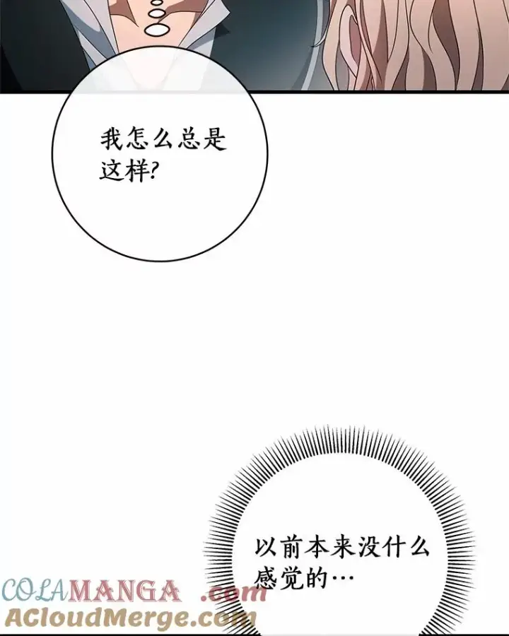 《成为主角的命定救星》103.不会再抛弃你图29
