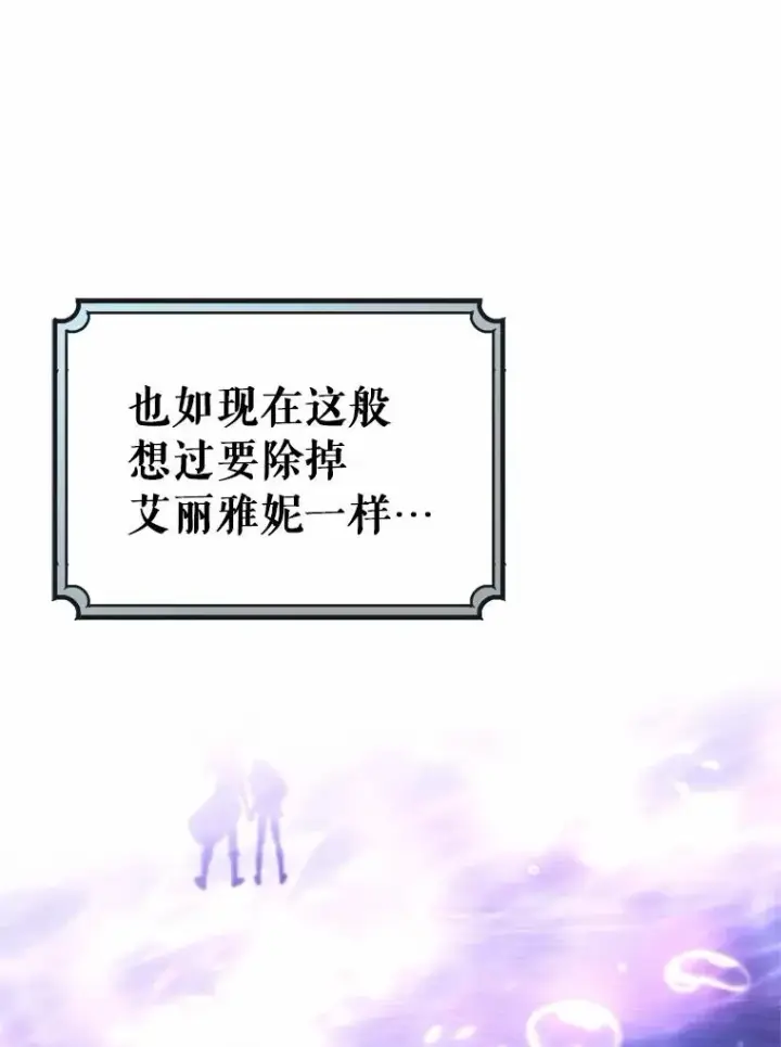 《成为主角的命定救星》103.不会再抛弃你图40