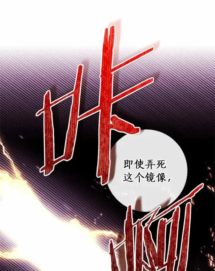 《成为主角的命定救星》103.不会再抛弃你图47