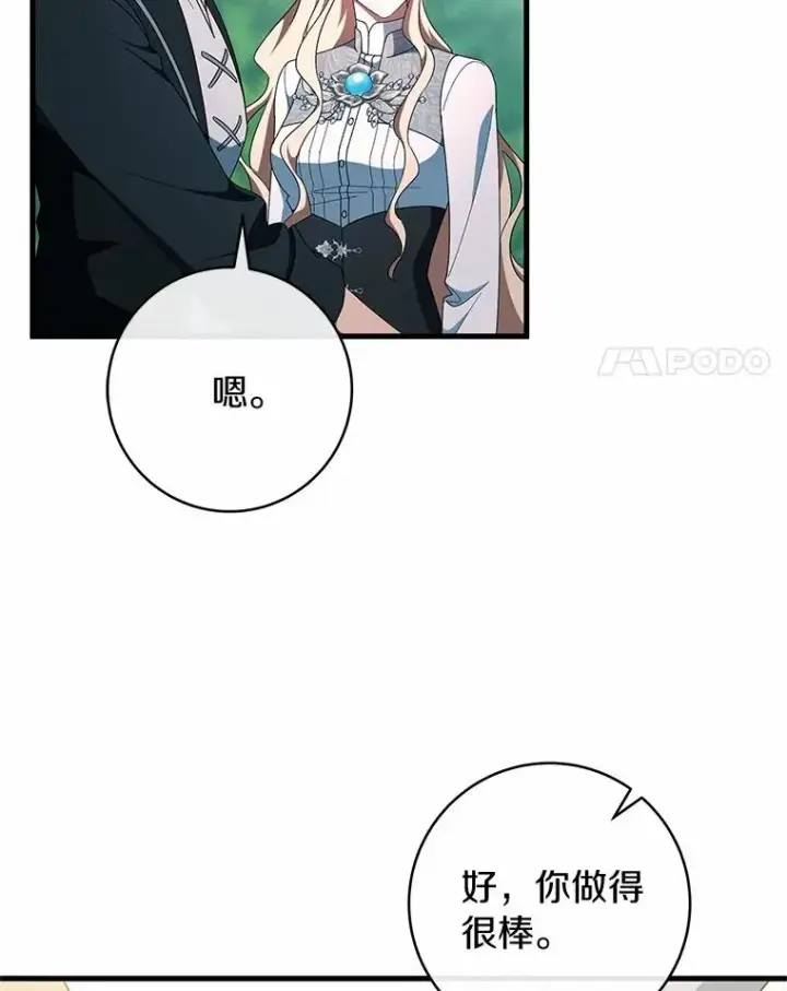 《成为主角的命定救星》103.不会再抛弃你图51