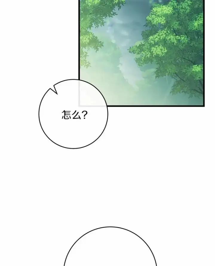 《成为主角的命定救星》103.不会再抛弃你图59