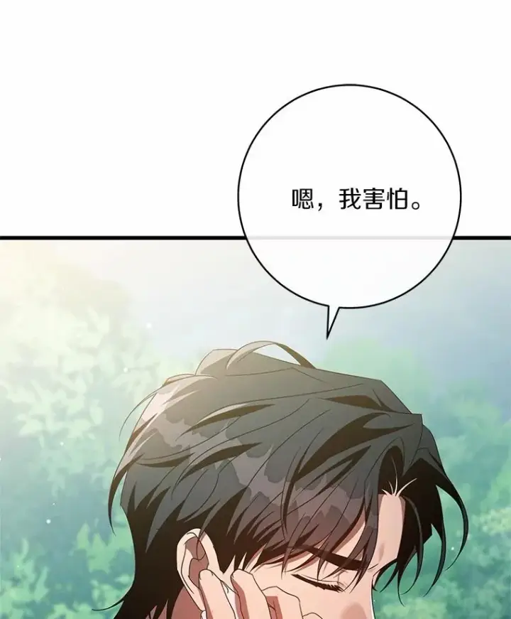 《成为主角的命定救星》103.不会再抛弃你图63