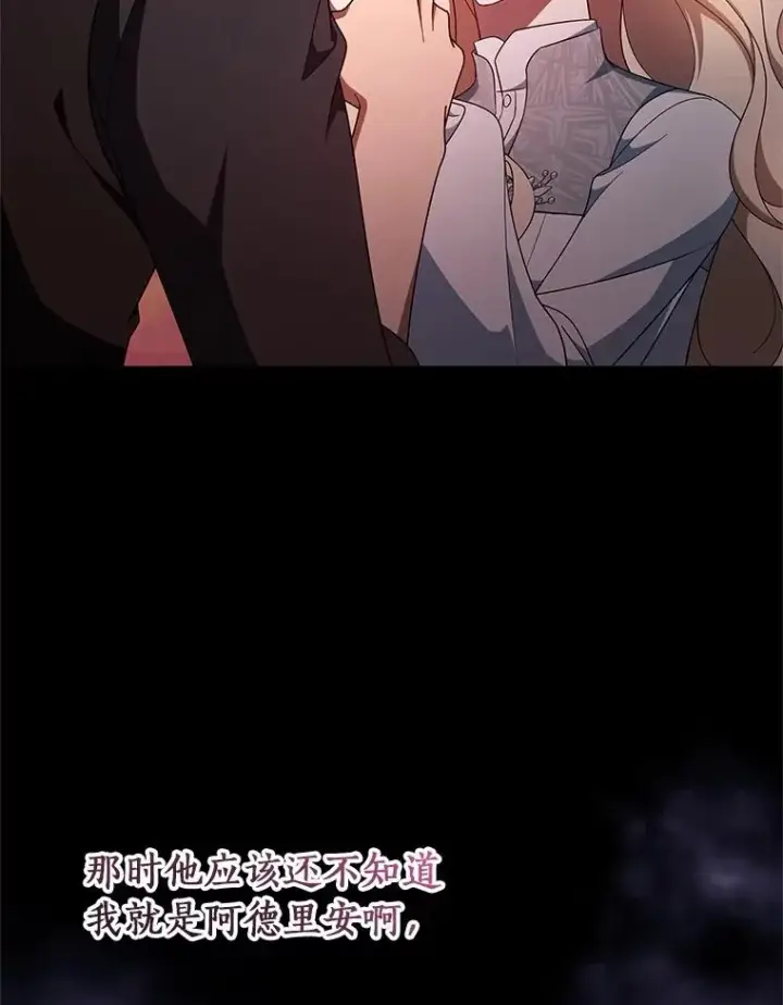《成为主角的命定救星》103.不会再抛弃你图74