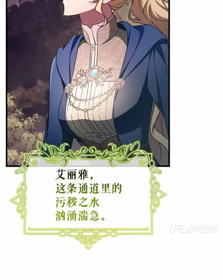 《成为主角的命定救星》104.召唤大精灵图10