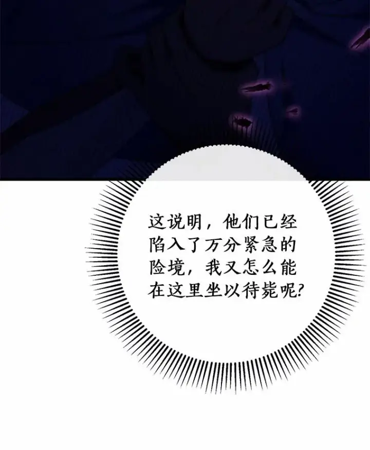 《成为主角的命定救星》104.召唤大精灵图100