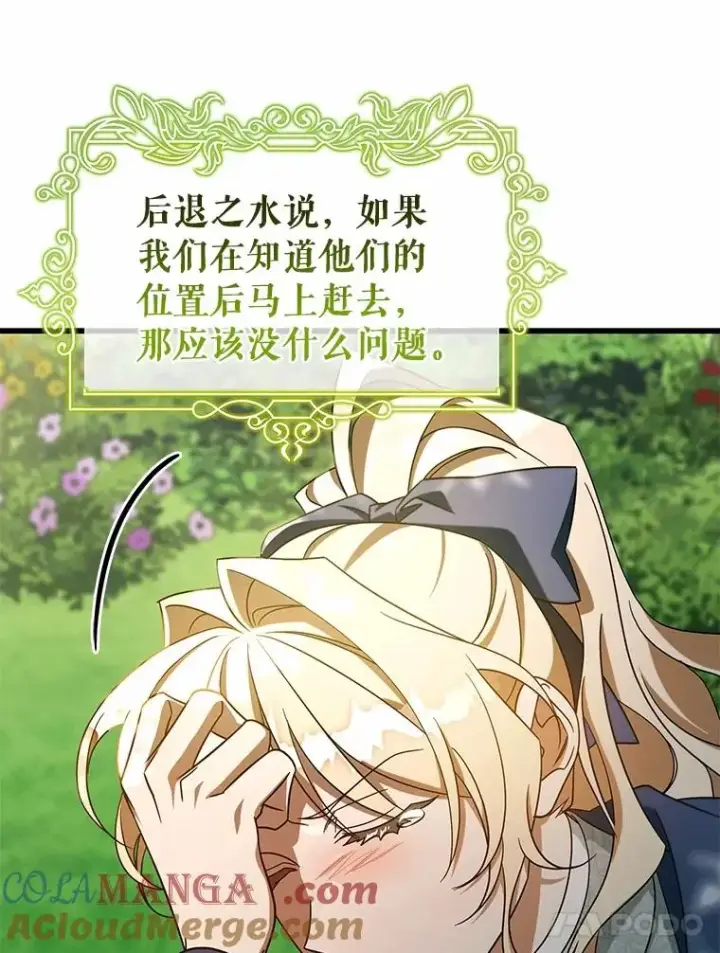《成为主角的命定救星》104.召唤大精灵图101
