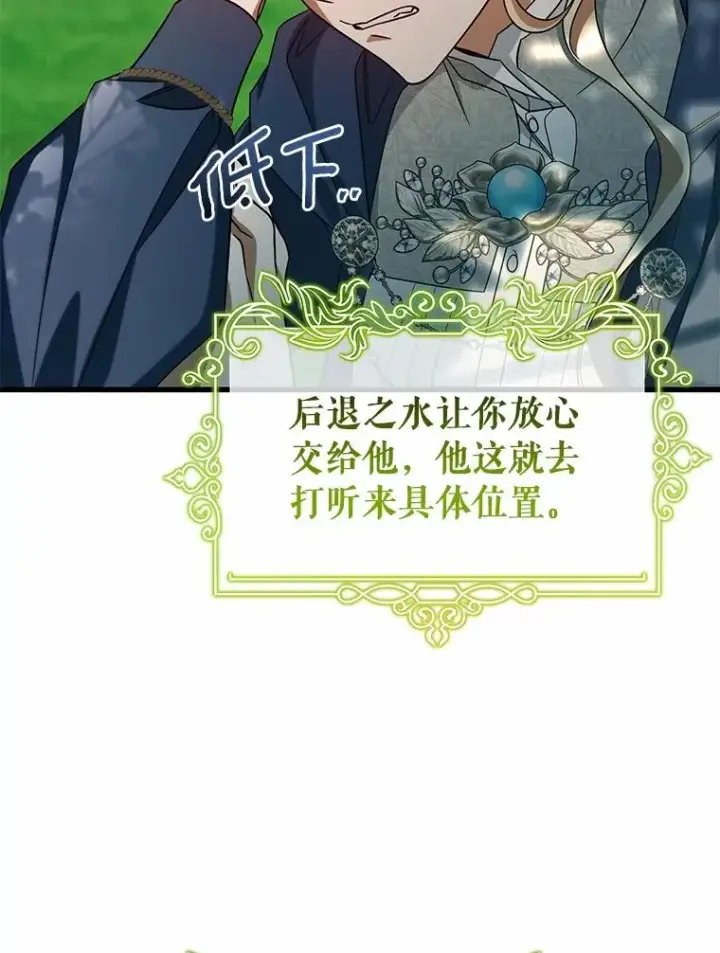 《成为主角的命定救星》104.召唤大精灵图102