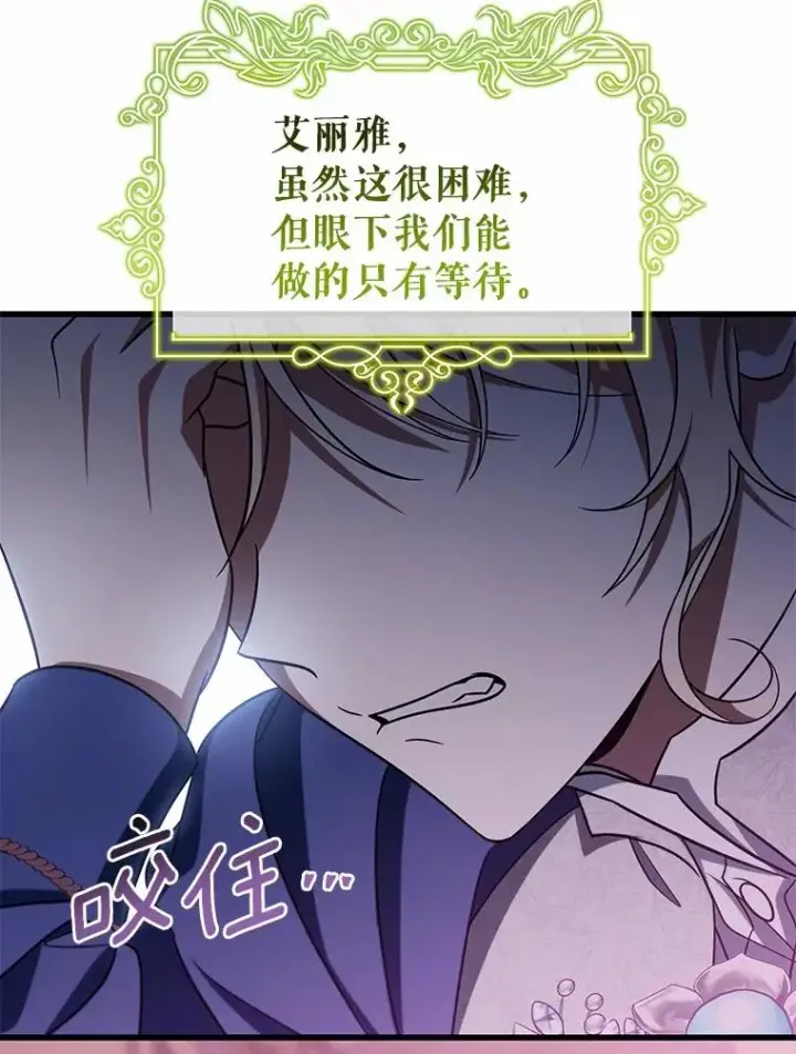 《成为主角的命定救星》104.召唤大精灵图103