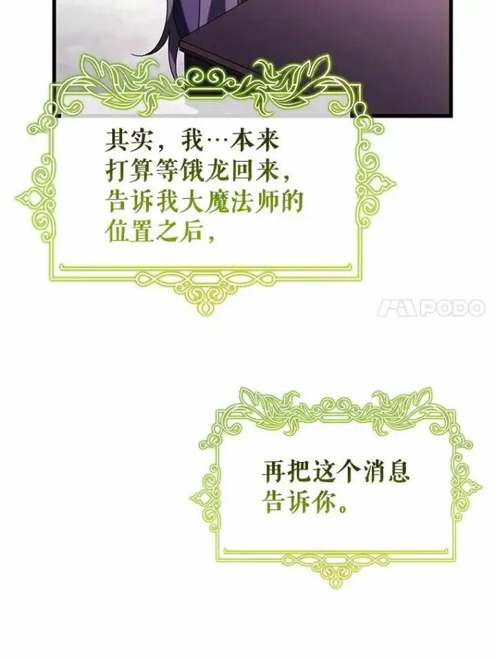 《成为主角的命定救星》104.召唤大精灵图107