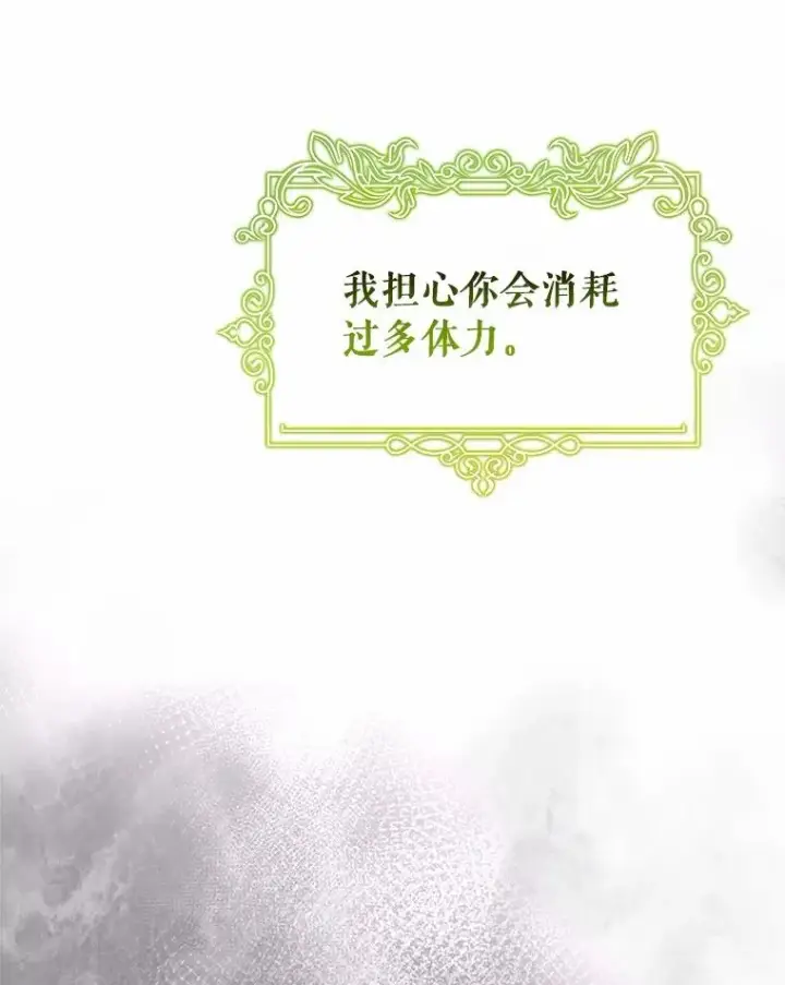 《成为主角的命定救星》104.召唤大精灵图11