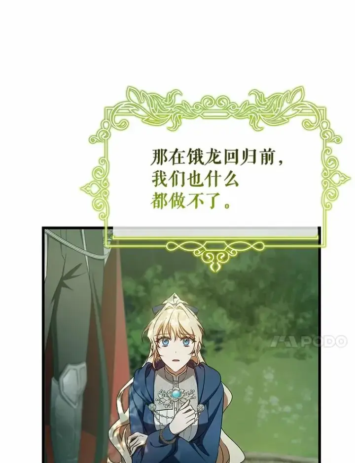 《成为主角的命定救星》104.召唤大精灵图110