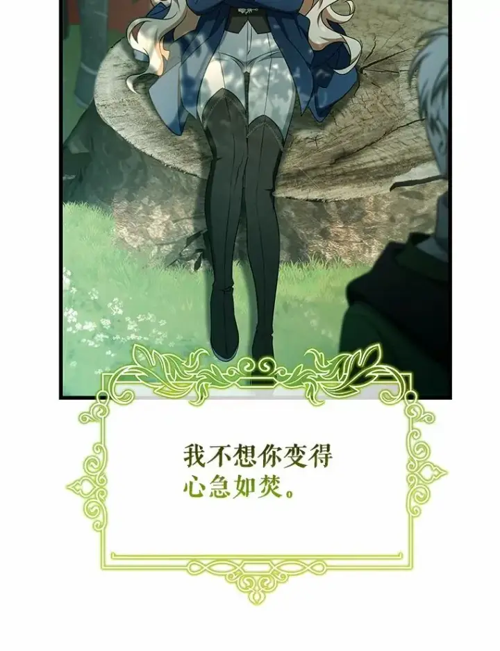 《成为主角的命定救星》104.召唤大精灵图111