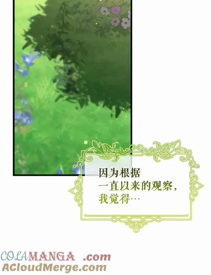 《成为主角的命定救星》104.召唤大精灵图113