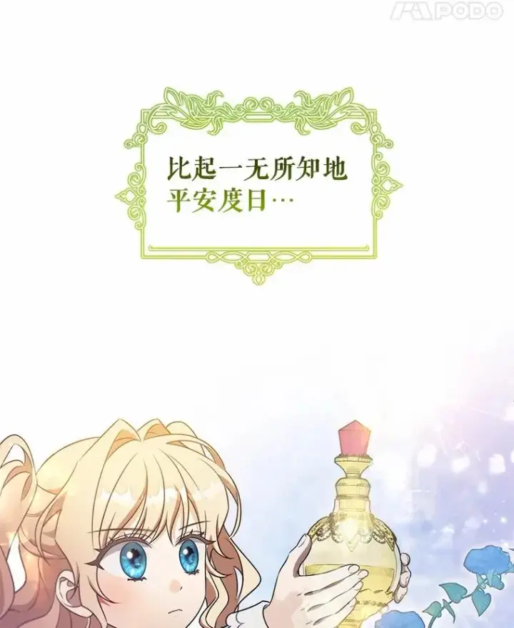 《成为主角的命定救星》104.召唤大精灵图114