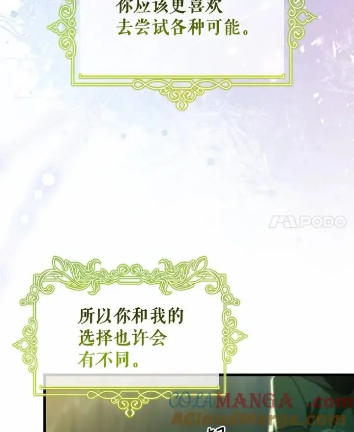 《成为主角的命定救星》104.召唤大精灵图117