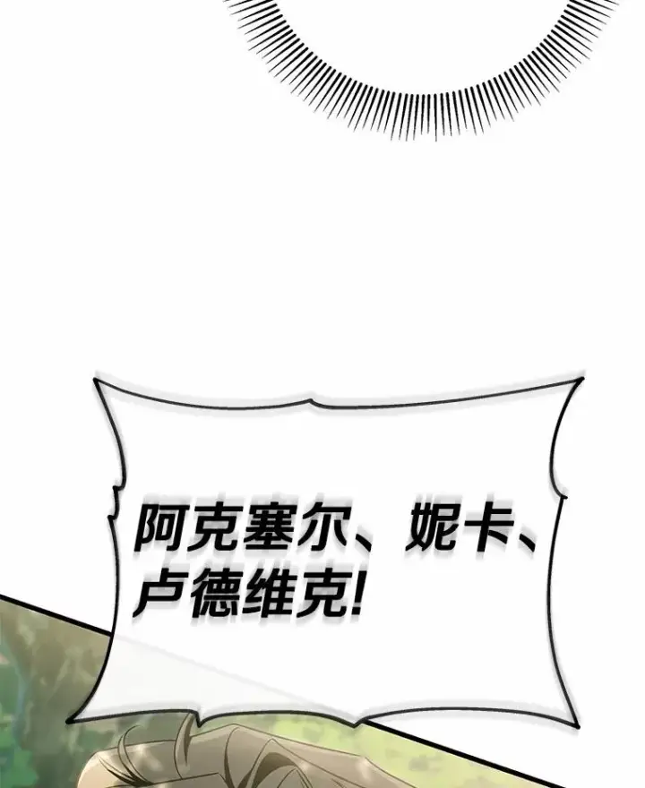 《成为主角的命定救星》104.召唤大精灵图119