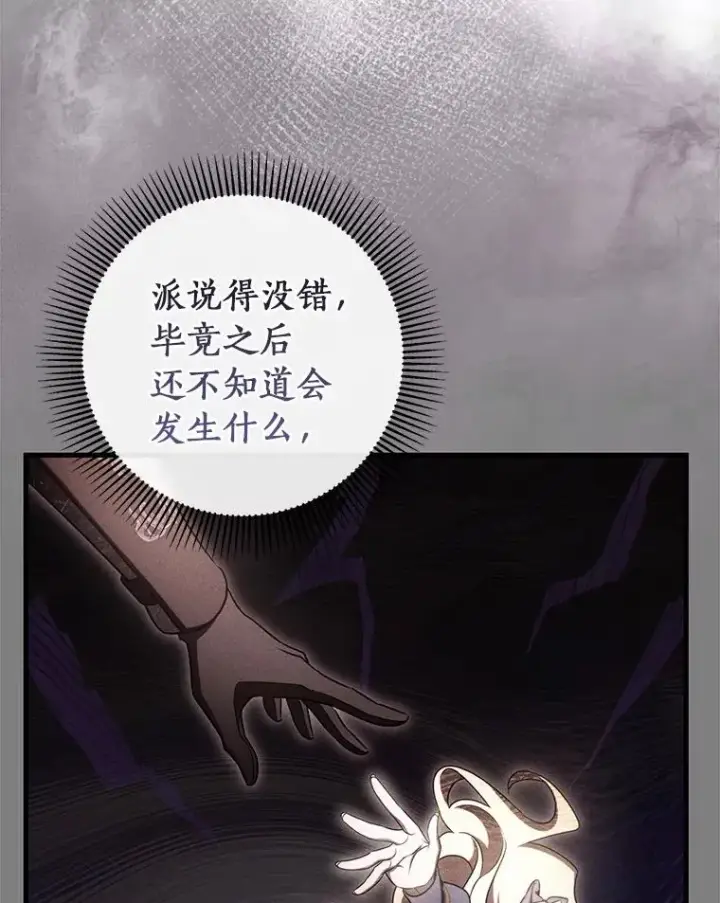 《成为主角的命定救星》104.召唤大精灵图12
