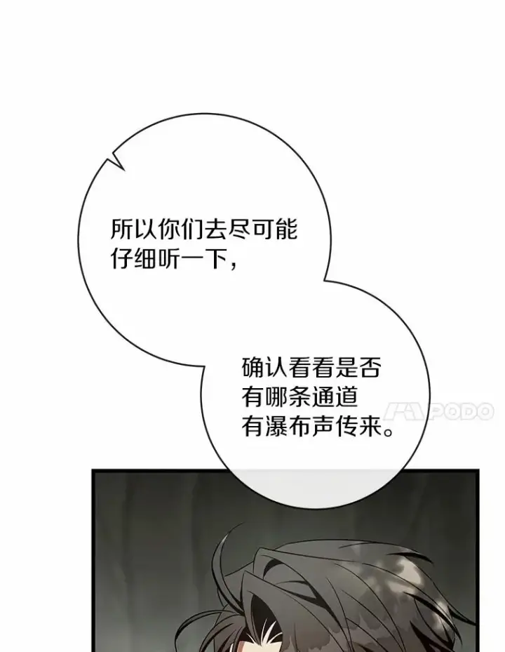《成为主角的命定救星》104.召唤大精灵图127