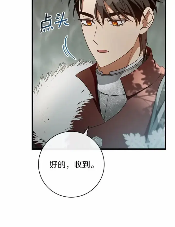 《成为主角的命定救星》104.召唤大精灵图128