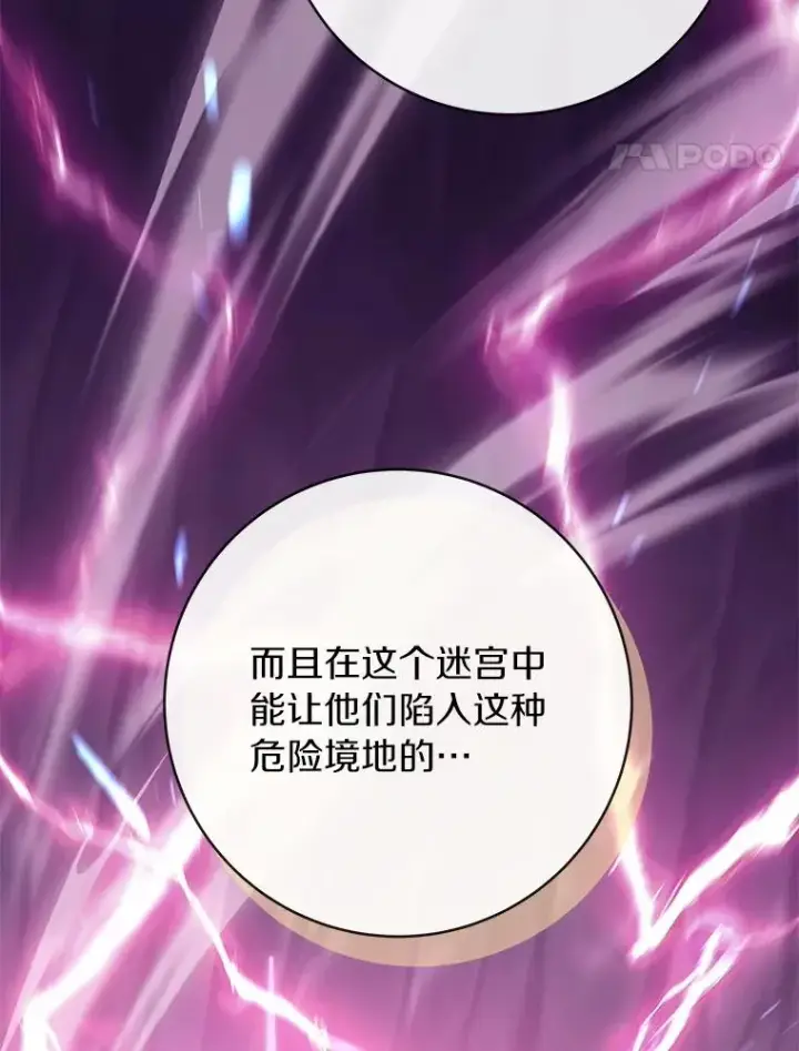 《成为主角的命定救星》104.召唤大精灵图134