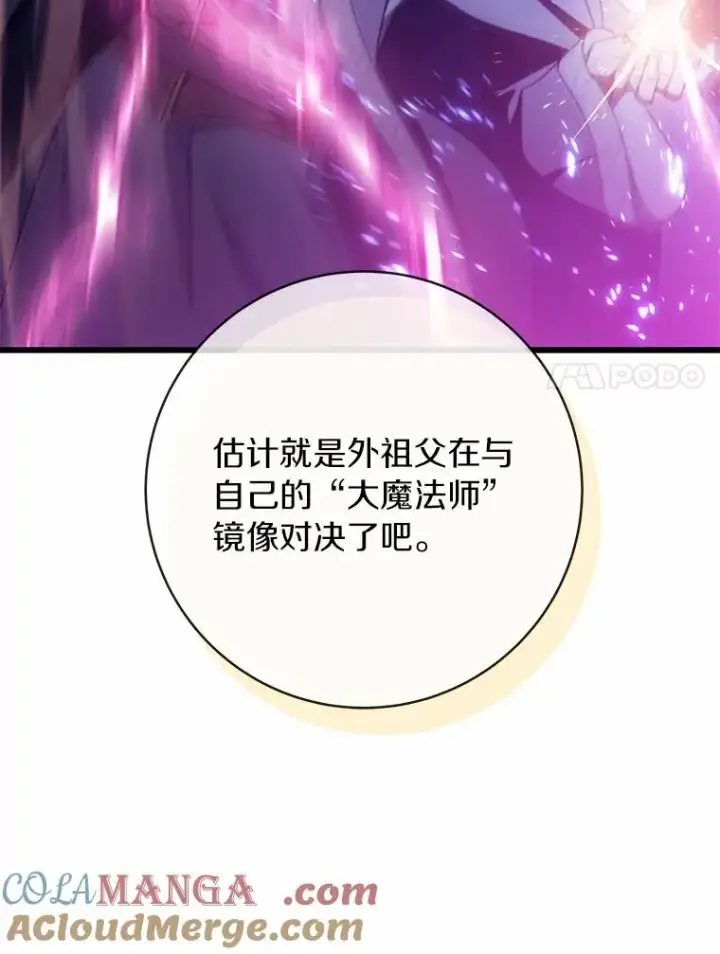 《成为主角的命定救星》104.召唤大精灵图137