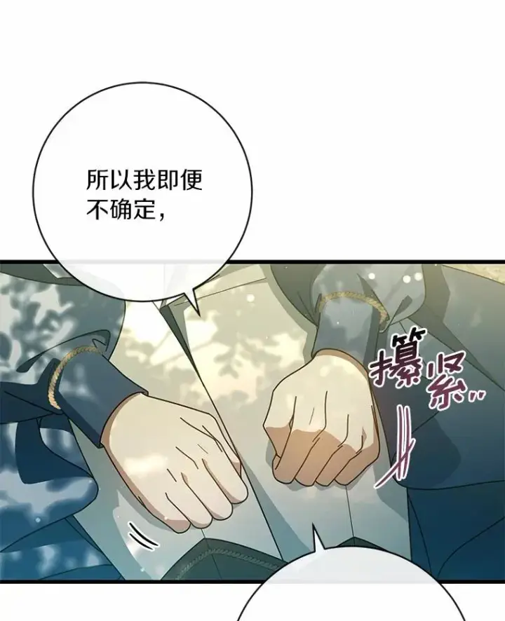 《成为主角的命定救星》104.召唤大精灵图138