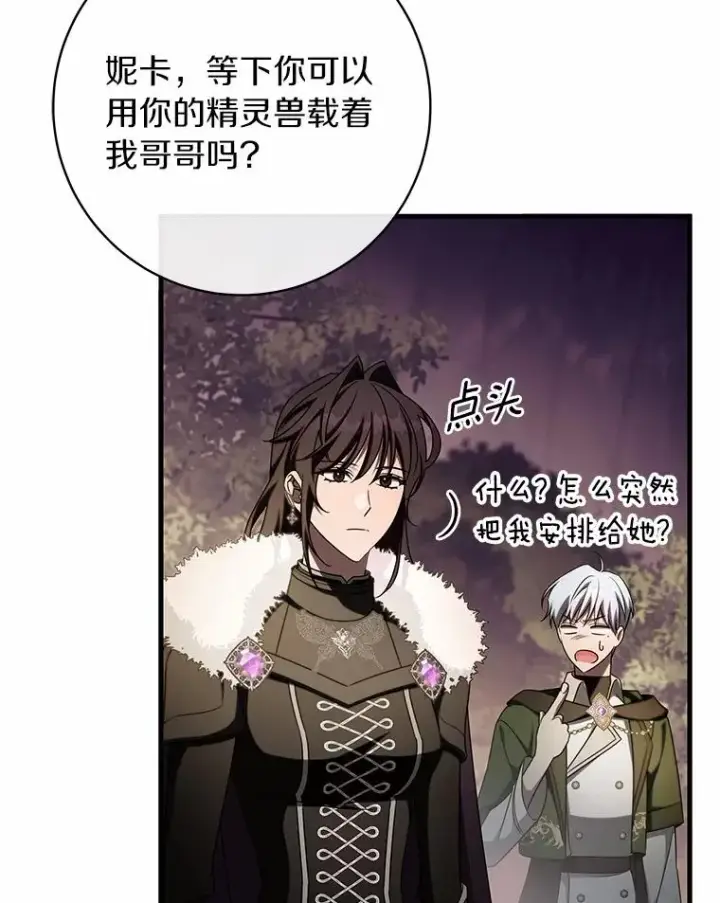 《成为主角的命定救星》104.召唤大精灵图15