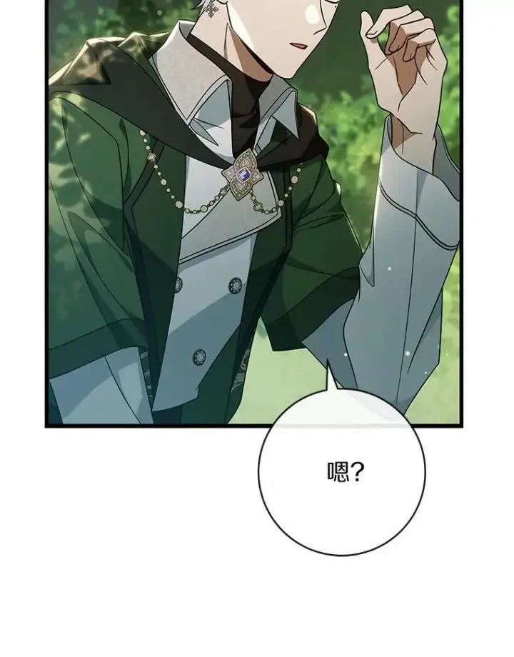 《成为主角的命定救星》104.召唤大精灵图150