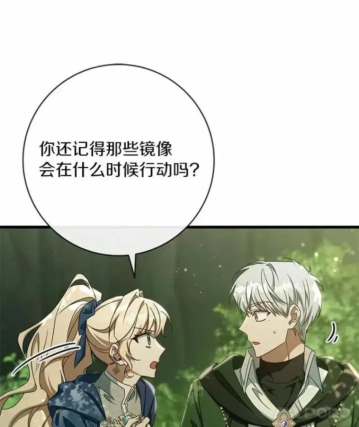 《成为主角的命定救星》104.召唤大精灵图151