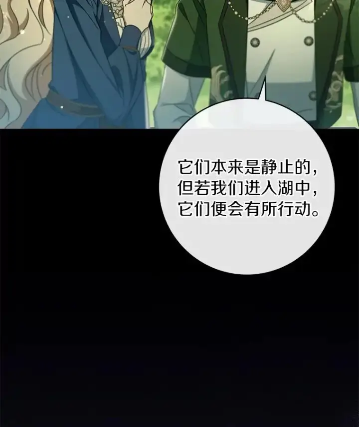《成为主角的命定救星》104.召唤大精灵图152