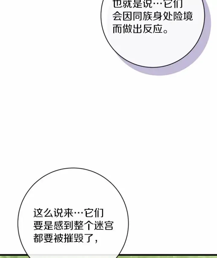 《成为主角的命定救星》104.召唤大精灵图155