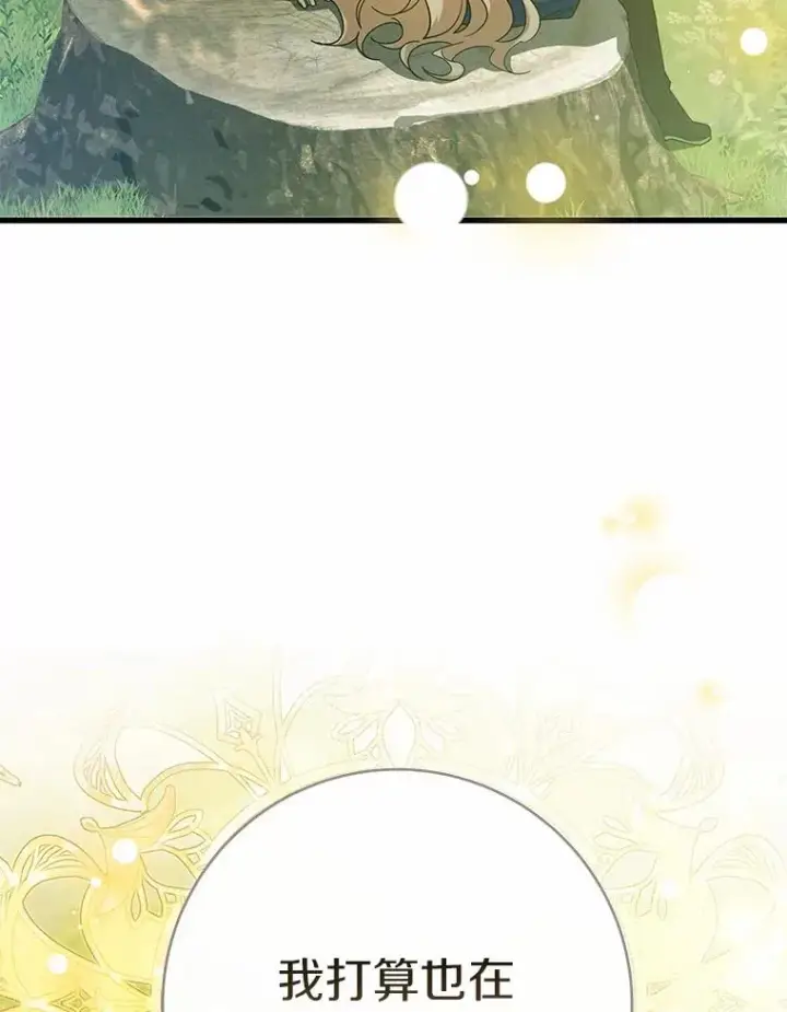 《成为主角的命定救星》104.召唤大精灵图162