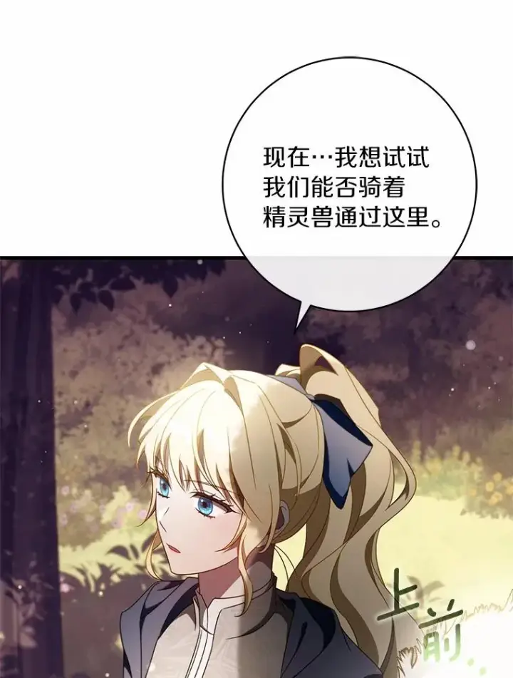 《成为主角的命定救星》104.召唤大精灵图18
