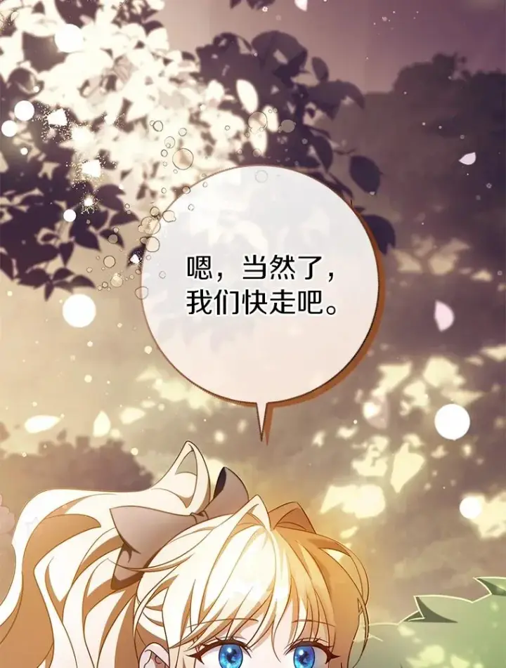 《成为主角的命定救星》104.召唤大精灵图23