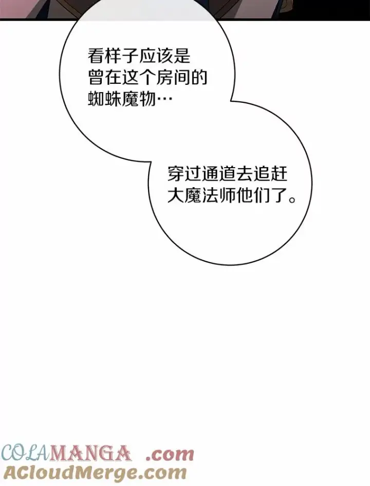 《成为主角的命定救星》104.召唤大精灵图5