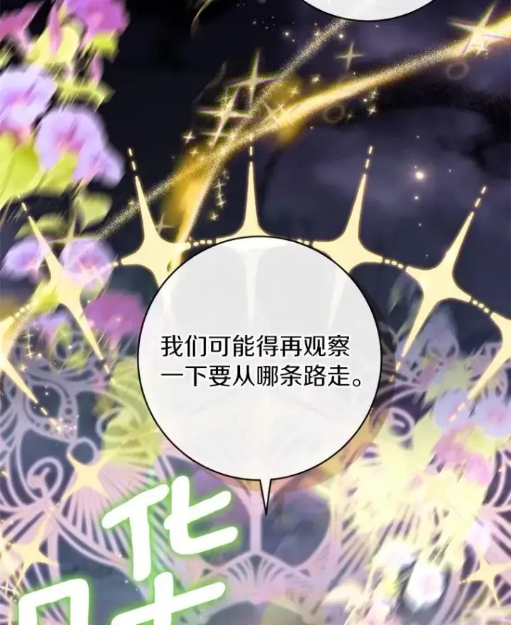 《成为主角的命定救星》104.召唤大精灵图54