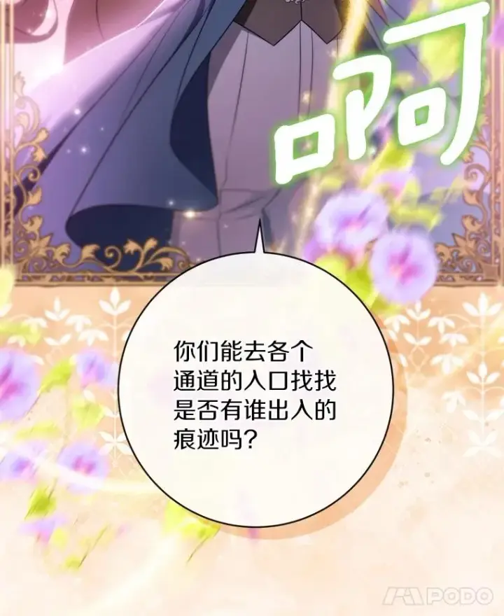 《成为主角的命定救星》104.召唤大精灵图56