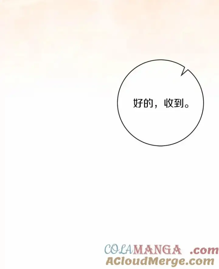 《成为主角的命定救星》104.召唤大精灵图57