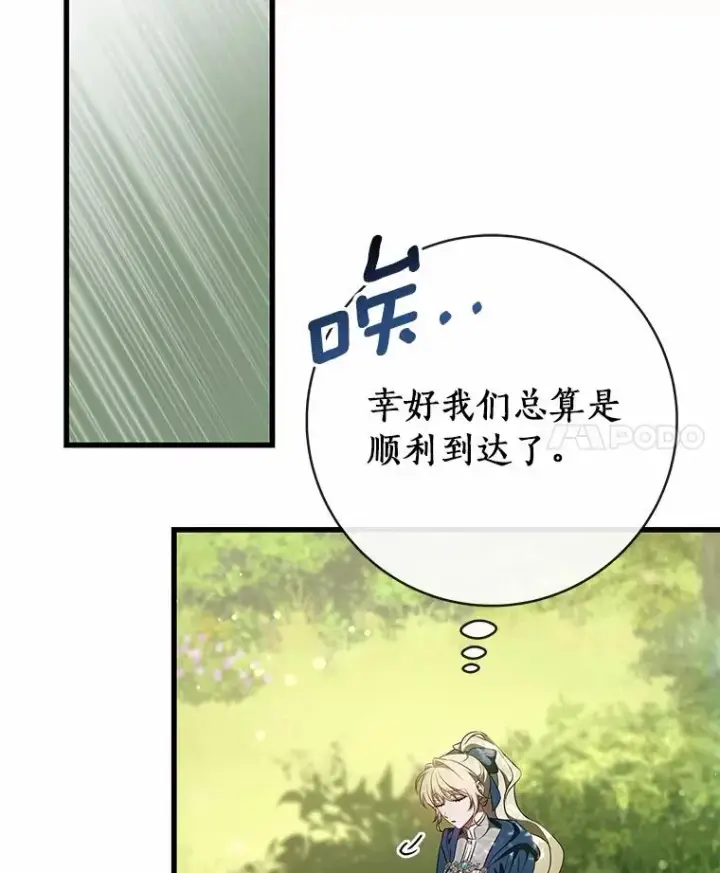 《成为主角的命定救星》104.召唤大精灵图59