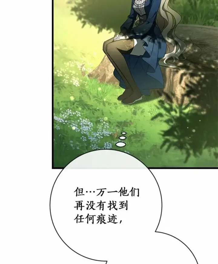 《成为主角的命定救星》104.召唤大精灵图60
