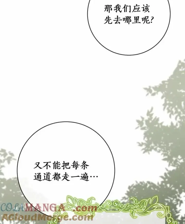 《成为主角的命定救星》104.召唤大精灵图61