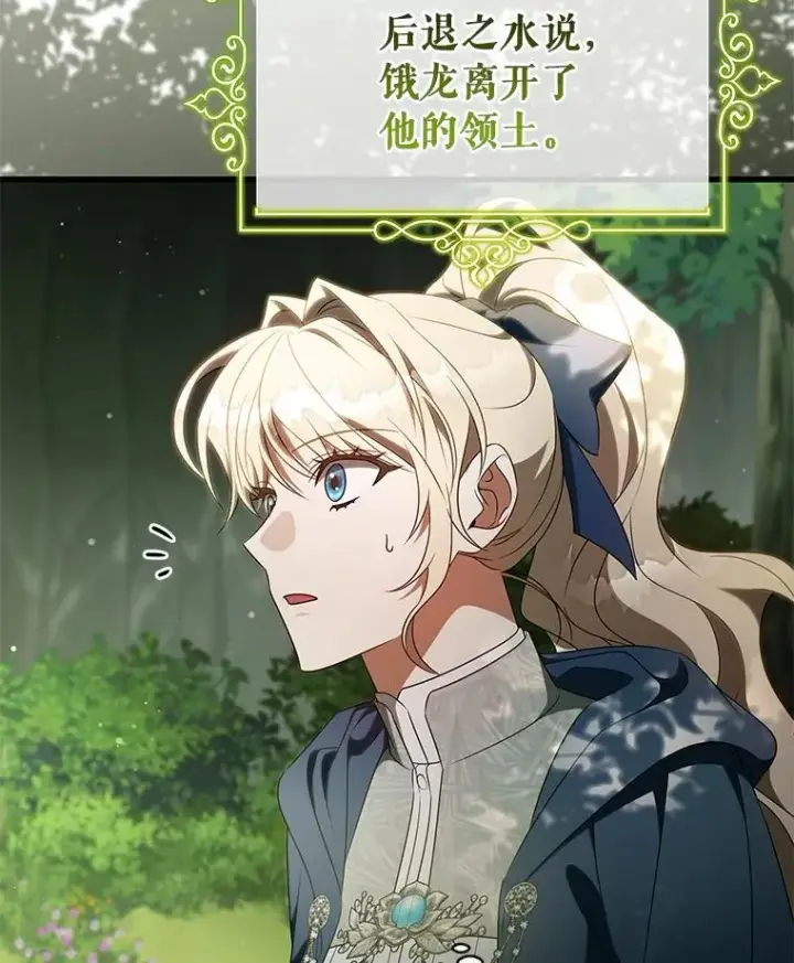《成为主角的命定救星》104.召唤大精灵图62