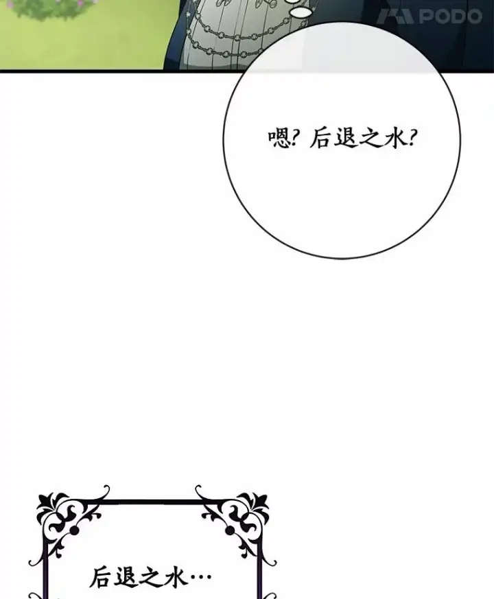 《成为主角的命定救星》104.召唤大精灵图63