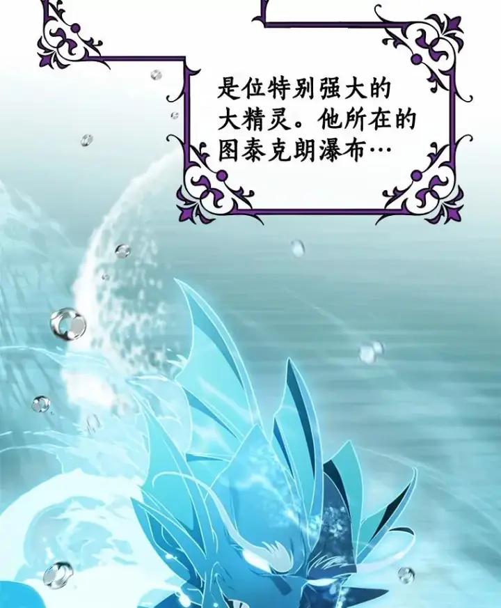 《成为主角的命定救星》104.召唤大精灵图64