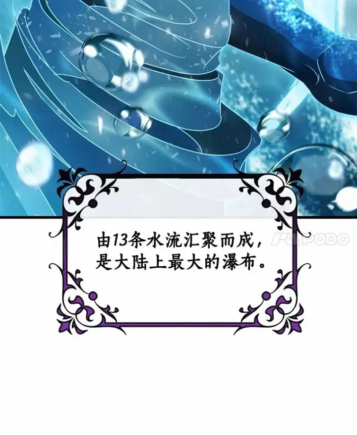 《成为主角的命定救星》104.召唤大精灵图66