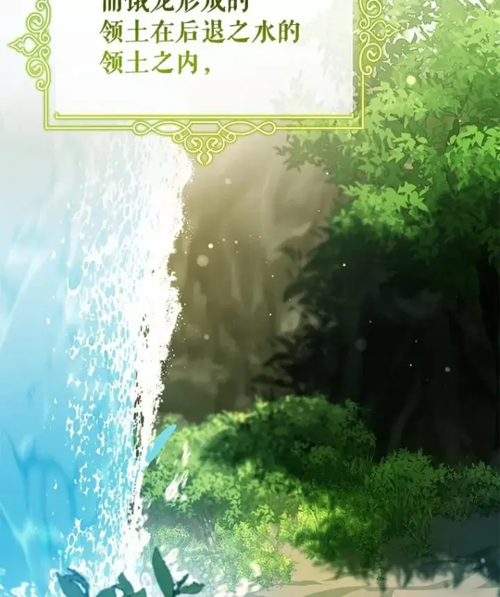 《成为主角的命定救星》104.召唤大精灵图68